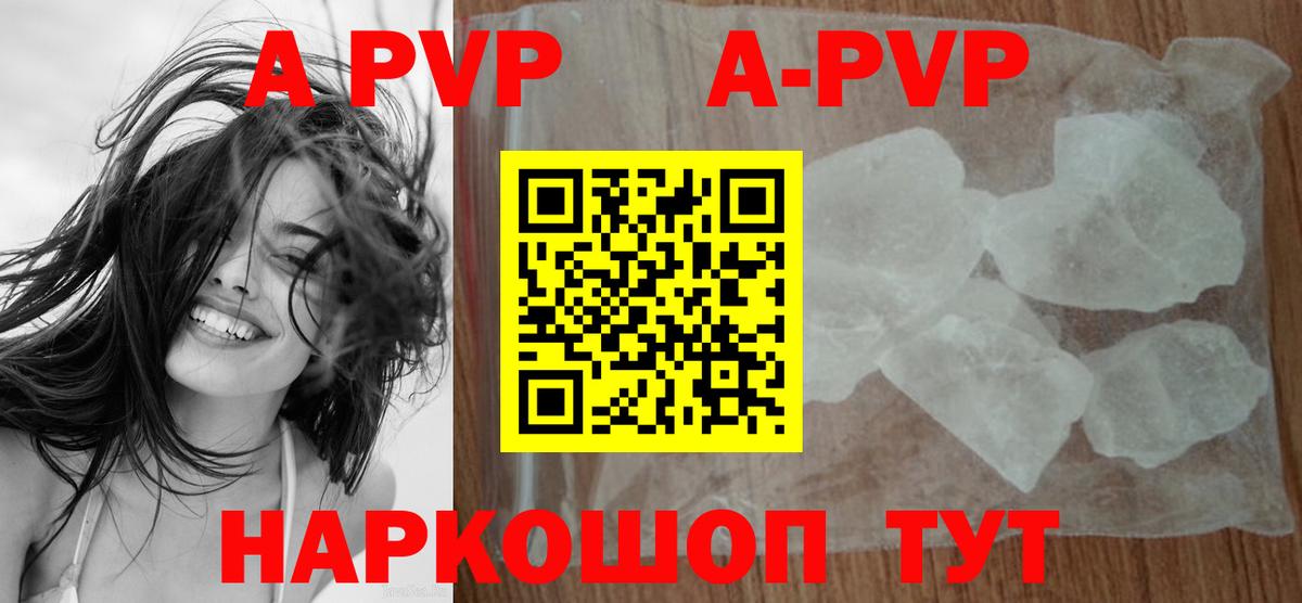 купить   APVP VHQ  Вход с VPN  APVP мука  Каменка 