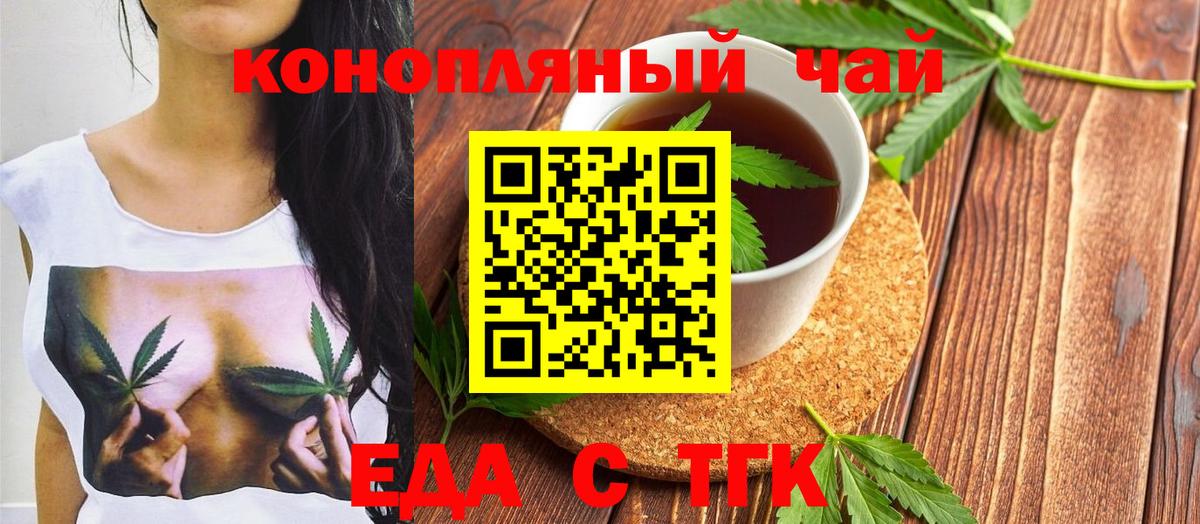 Каменка  Cannafood конопля  Вход с VPN 