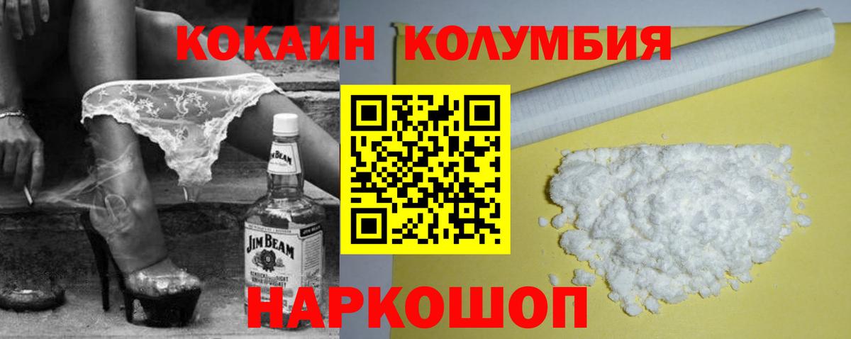 Каменка  Cocaine  Вход с VPN  продажа наркотиков  Cocaine Колумбийский  Cocaine 99% 