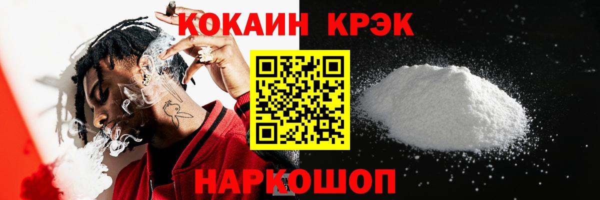 КОКАИН Перу Каменка