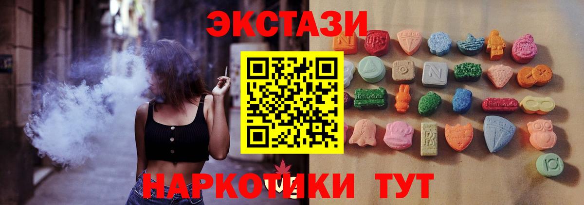 ЭКСТАЗИ ешки Каменка