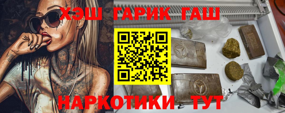 Каменка  ГАШИШ ice o lator  Вход с VPN  Гашиш Premium 