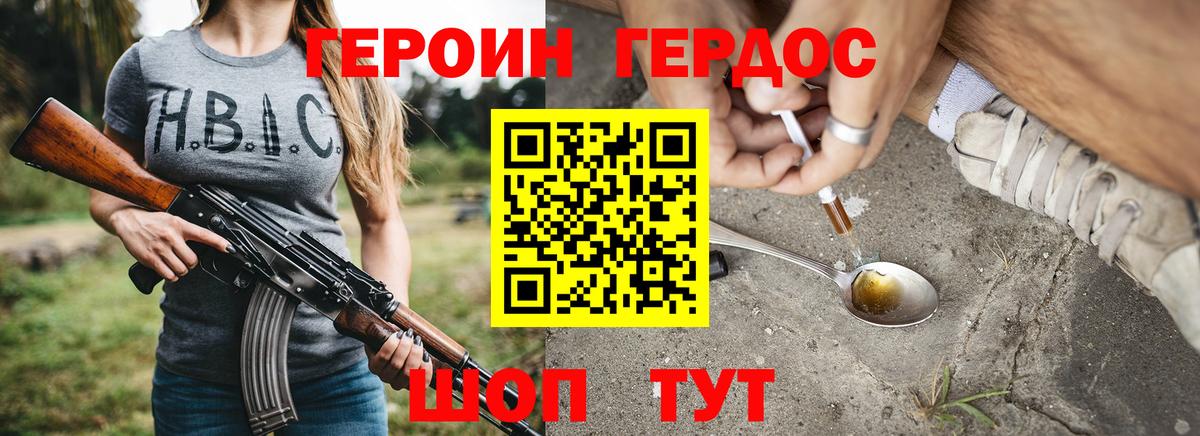 ГЕРОИН  Вход с VPN  Каменка  Героин Heroin 