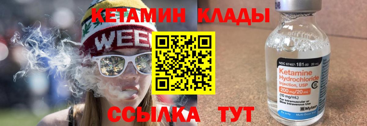 Кетамин VHQ  КЕТАМИН ketamine  Вход с VPN  Каменка 