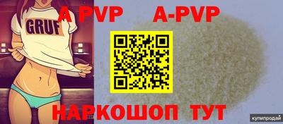 ALPHA-PVP Гусиноозёрск