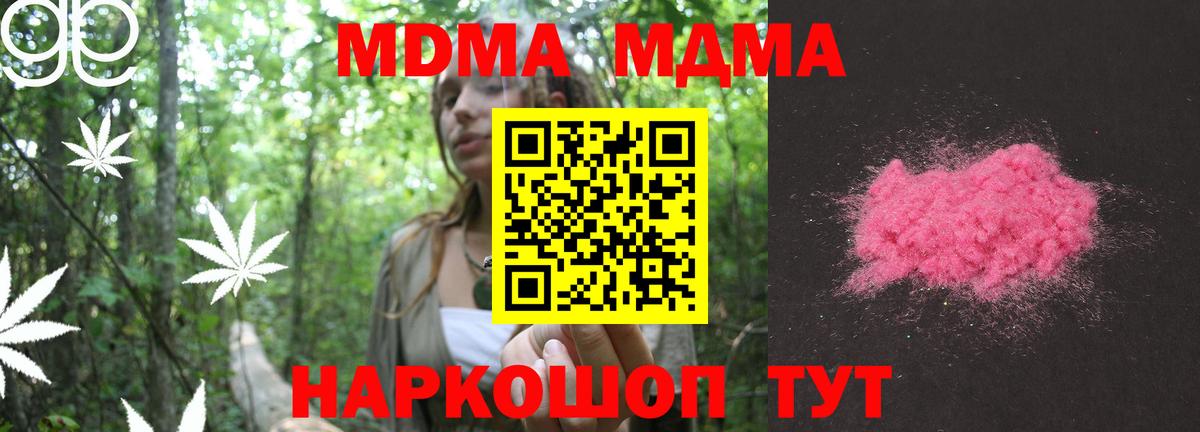 MDMA молли Каменка