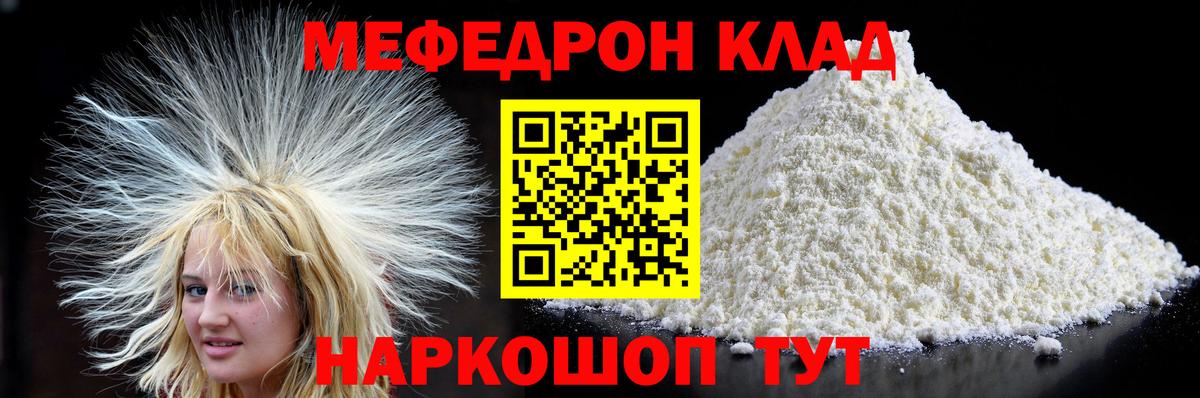 Каменка  МЯУ-МЯУ  Вход с VPN  МЕФ  Мефедрон мука  Мефедрон кристаллы 