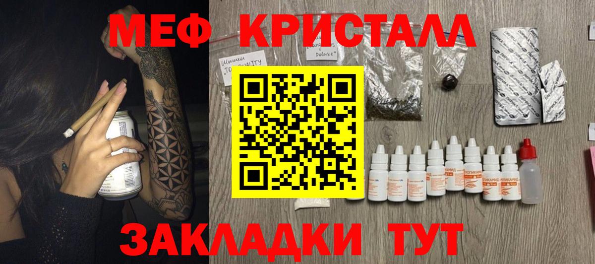 Мефедрон  Каменка