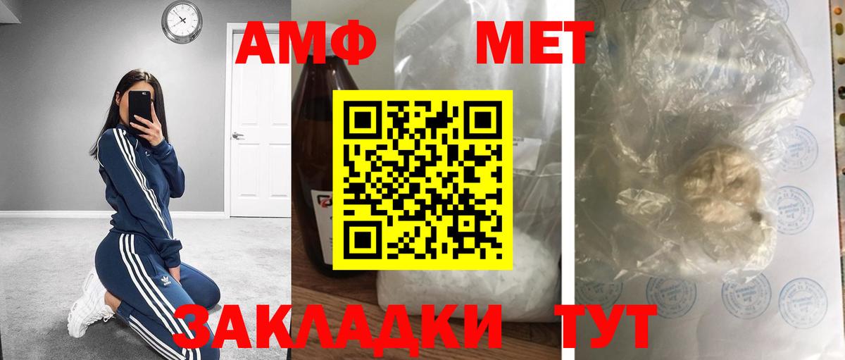 МЕТАМФЕТАМИН витя Каменка