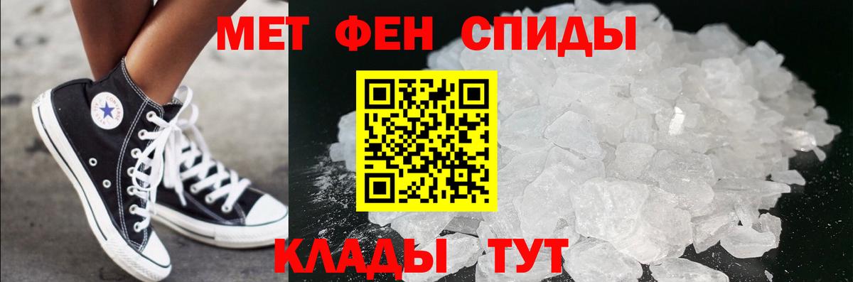 Первитин  МЕТАМФЕТАМИН витя  МЕТАМФЕТАМИН витя  Вход с VPN  Каменка 