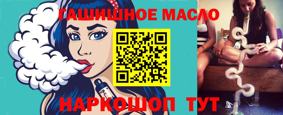 Каменка  Дистиллят ТГК THC oil  Вход с VPN 