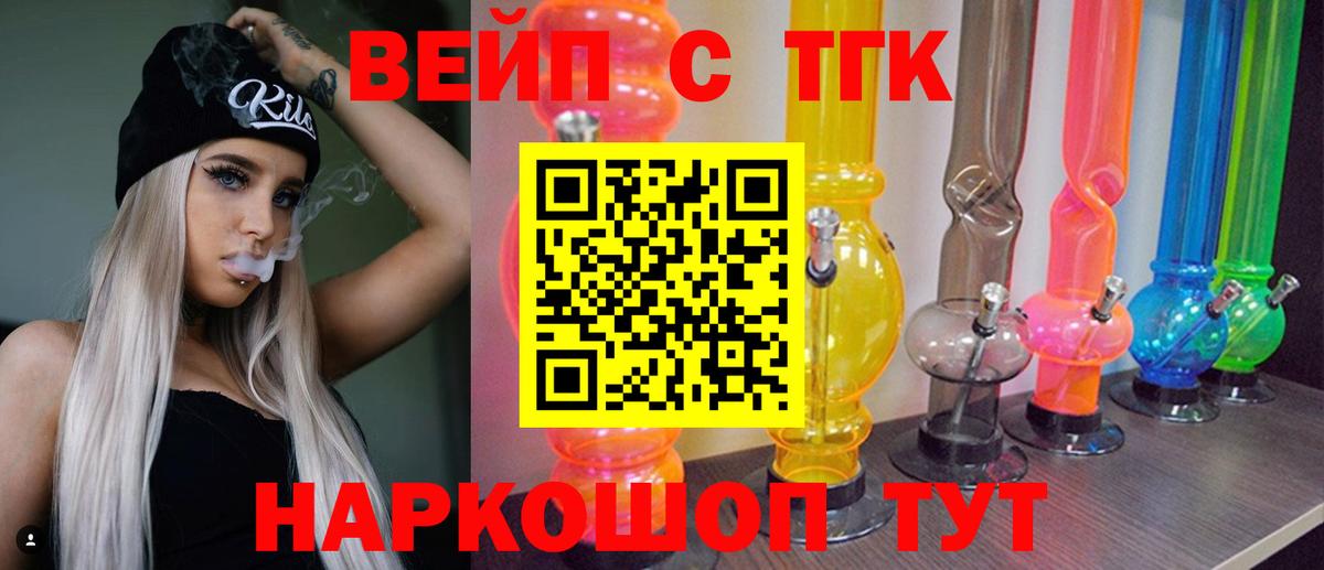 ТГК концентрат Каменка