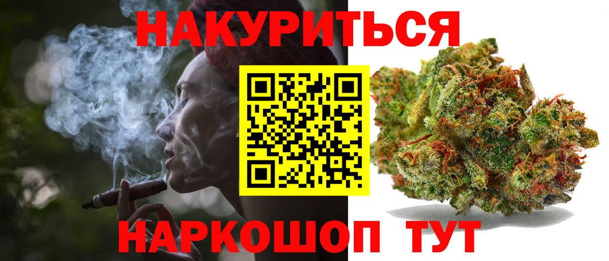 Каменка  Конопля AK-47  Бошки Шишки конопля  Вход с VPN  МАРИХУАНА Ganja 
